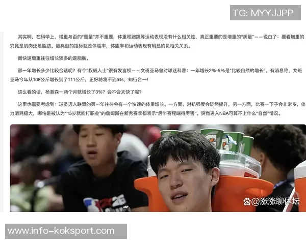 杨瀚森谈球队增重要求:我自然发展觉得自己挺好 杨瀚森谈球队增重要求:我自然发展觉得自己挺好
