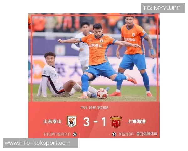 中超激战升级海港领先优势微弱蓉城胜利将反超登顶