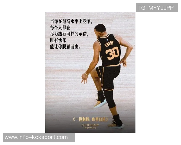 库里寄语波杰姆享受比赛保持进攻侵略性简化思路必将收获成功 库里寄语波杰姆享受比赛保持进攻侵略性简化思路必将收获成功