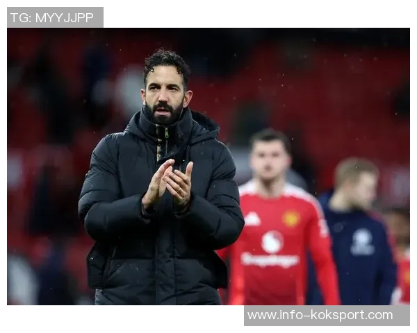 曼联全队团结一致支持阿莫林高层沟通彰显帅位稳定性